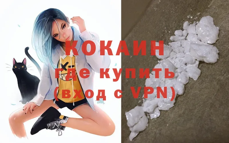 COCAIN 97%  Бодайбо 