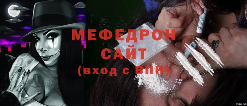 мега онион  Бодайбо  МЕФ mephedrone 